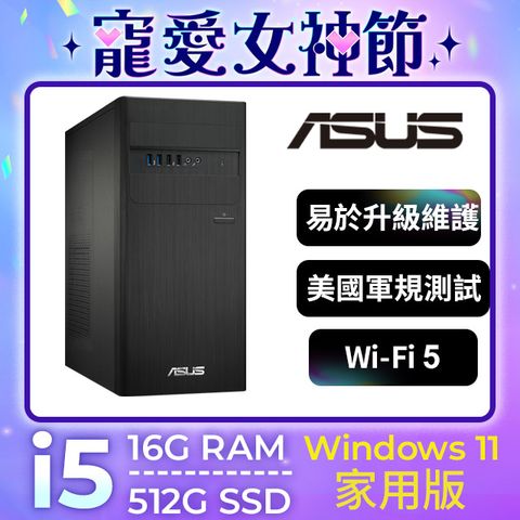 ASUS 華碩 D500TE系列 -i5處理器 - 16G記憶體 / 512G SSD / Win11家用版電腦