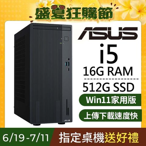 華碩 H-V500MV-13420H138W【降】