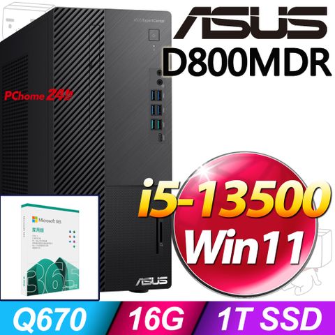 (M365 家庭版)  + 華碩 H-D800MDR-513500033W(i5-13500/16G/1T SSD/W11)