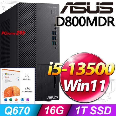 (M365 個人版)  + 華碩 H-D800MDR-513500033W(i5-13500/16G/1T SSD/W11)