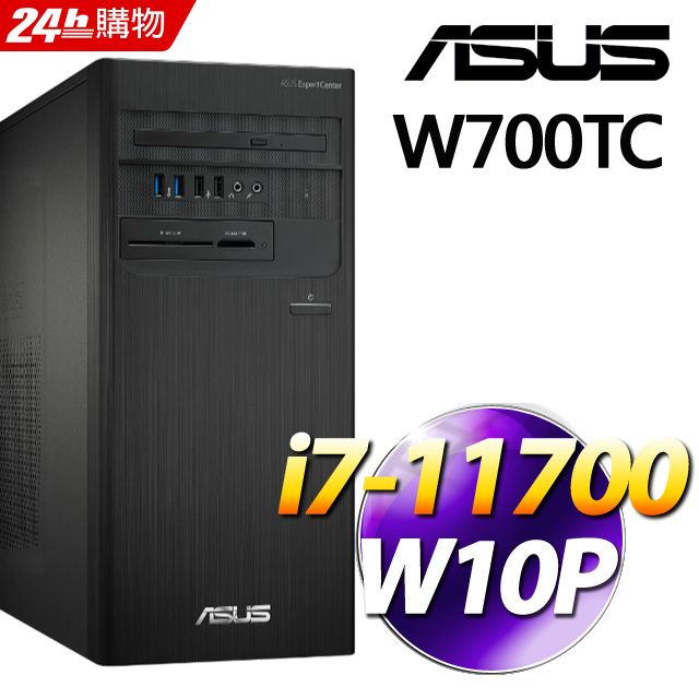 商用)華碩W700TC(i7-11700/8G/1TB/W10P) - PChome 24h購物