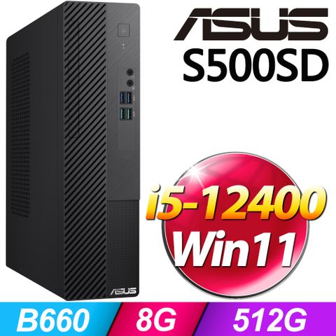 S500SD系列 - i5處理器 - 8G記憶體512G SSD / Win11家用版電腦