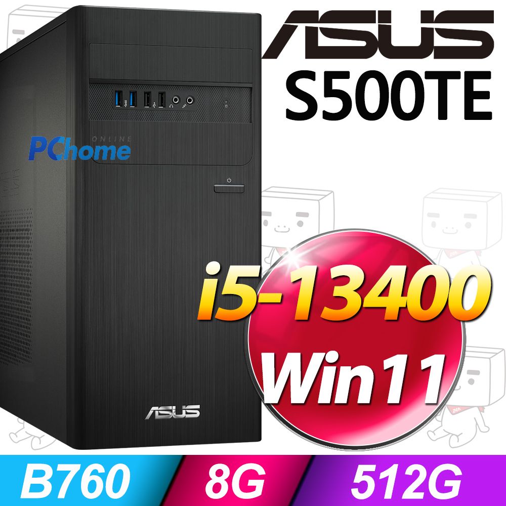 ASUS 華碩 S500TE系列 - i5處理器 - 8G記憶體 / 512G SSD / Win11家用版電腦 / 500瓦電源(H-S500TE-513400008W)