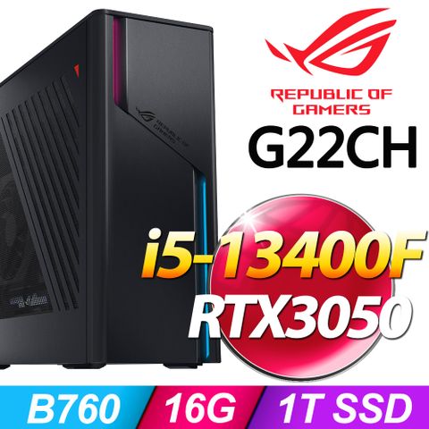 ROG G22CH系列-i5處理器16G記憶體 / 1T SSD / RTX3050顯卡 / Win11電競機