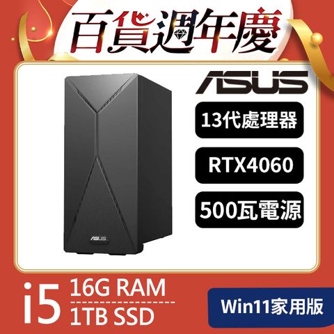 ASUS 華碩 S501MER- i5處理器/16G記憶體/1TB SSD/RTX4060顯卡/Win11家用版電腦/500瓦電源(H-S501MER-513400002W)