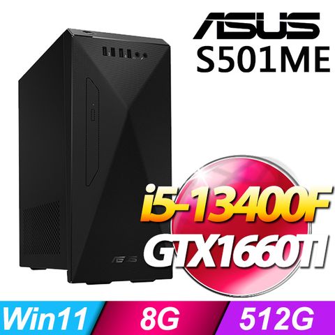 S501ME系列 - i5處理器 - 8G記憶體 / 512G SSDGTX1660Ti顯卡 / Win11家用版電腦 / 500瓦電源