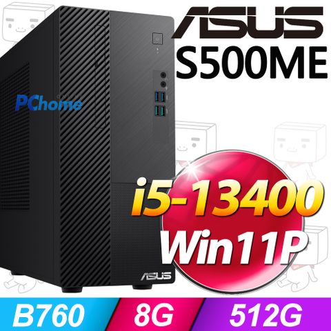 ASUS 華碩 S500ME系列 - i5處理器 /  8G記憶體 / 512G SSD / Win11專業版電腦  / 500瓦電源(H-S500ME-513400001X)