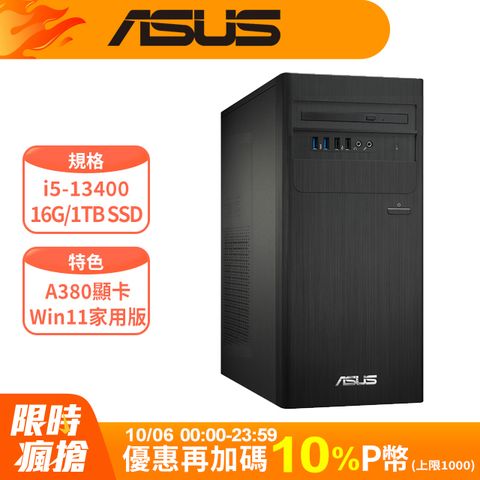 ASUS 華碩 S500TE系列 - i5處理器 / 16G記憶體 / 1T SSD / A380顯卡 / Win11家用版電腦(H-S500TE-513400105W)