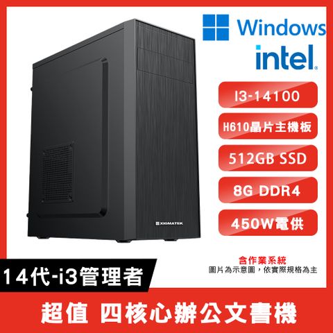 ASUS 華碩 【14代-i3管理者含Win11】I3-14100 /H610 /8G D4 /512G SSD 超值文書組裝機