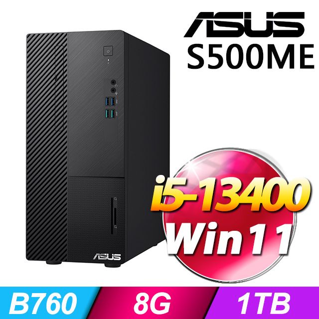 ASUS 華碩 S500ME系列 - i5處理器 - 8G記憶體 /1TB SSD / Win11家用版電腦 (H-S500ME-513400026W)