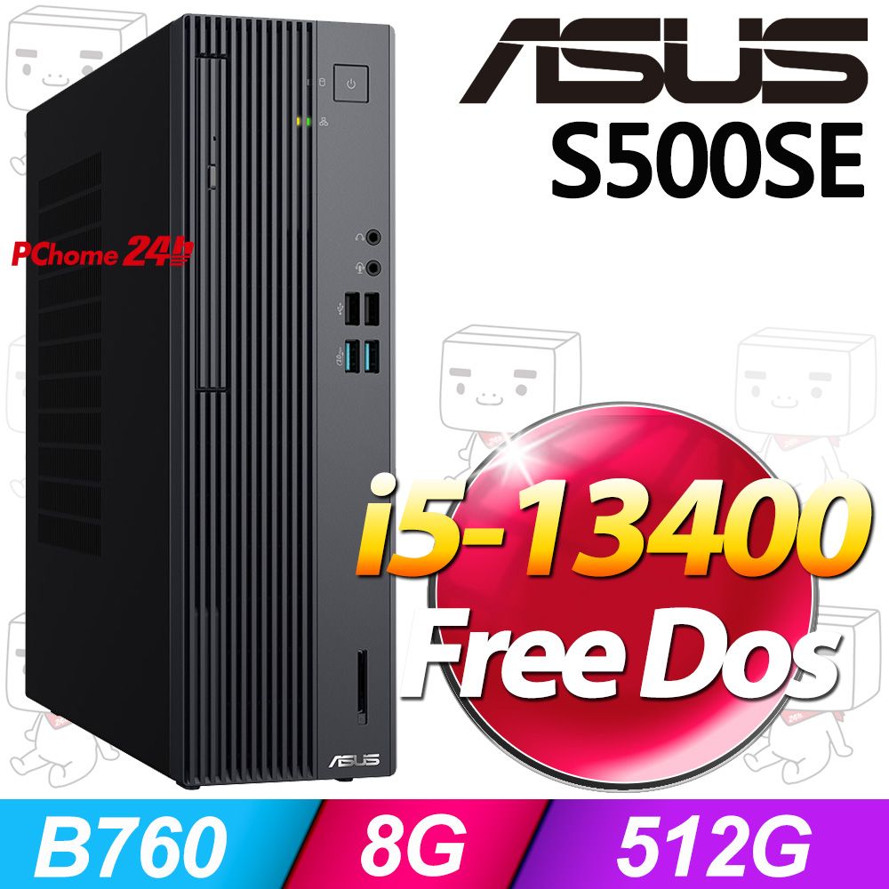 ASUS 華碩 S500SE系列 - i5處理器 / 8G記憶體 / 512G SSD / 無作業系統電腦 (H-S500TE-5134000210)