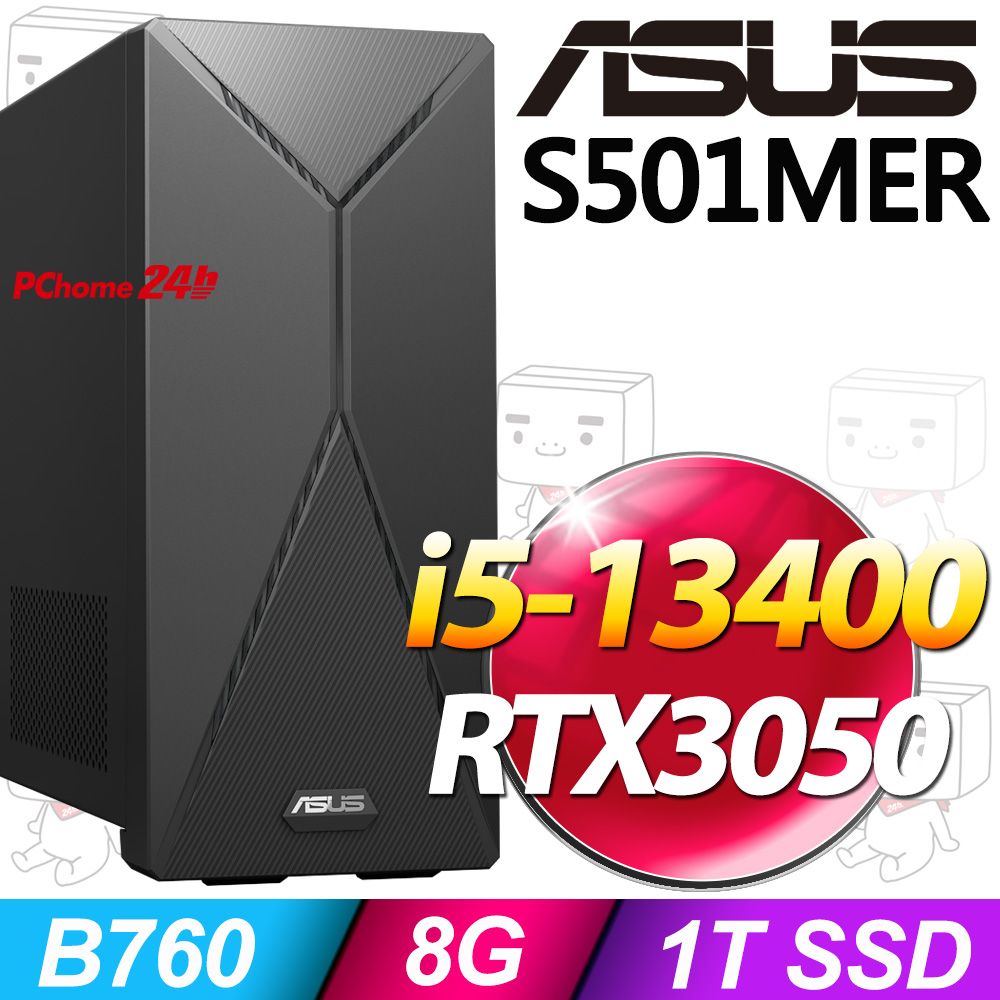 ASUS 華碩 S501MER-i5處理器 /8G記憶體/1TB SSD/RTX3050顯卡/W11家用版電腦/500W(H-S501MER-513400007W)