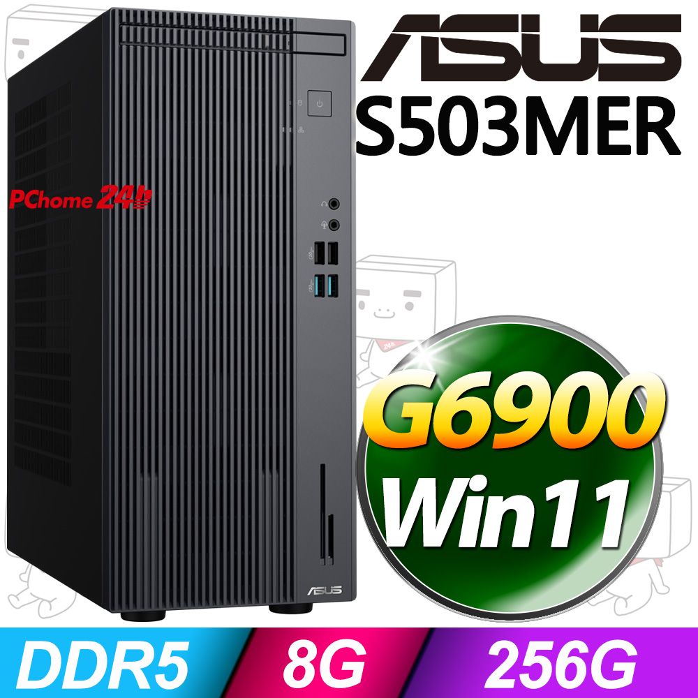 ASUS 華碩 S503MER系列-賽揚處理器/8G記憶體/256G SSD/Win11家用版電腦 (H-S503MER-0G6900001W)
