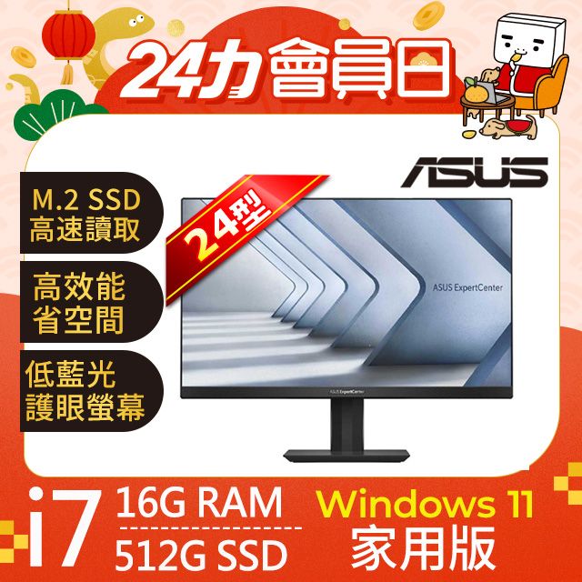 ASUS 華碩 E5402系列 - i7處理器-16G記憶體 / 512G SSD / Win11家用版液晶電腦