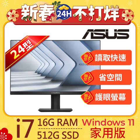 ASUS 華碩 E5402系列 - i7處理器-16G記憶體 / 512G SSD / Win11家用版液晶電腦