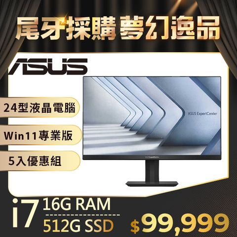 ASUS 華碩 E5402系列 - i7處理器-16G記憶體 / 512G SSD / Win11專業版液晶電腦(E5402WHAK-1170BA004X)