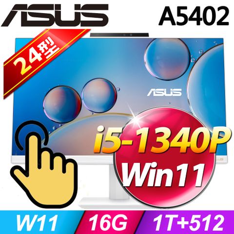 A5402WVAT系列 - 24型螢幕(可觸控) - i5處理器16G記憶體 / 1T + 512G SSD / Win11家用版液晶電腦