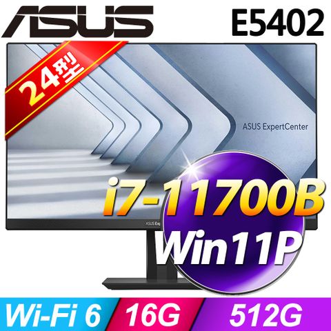 E5402系列 - 24型螢幕(無觸控) - i7處理器16G記憶體 / 512G SSD / Win11專業版液晶電腦