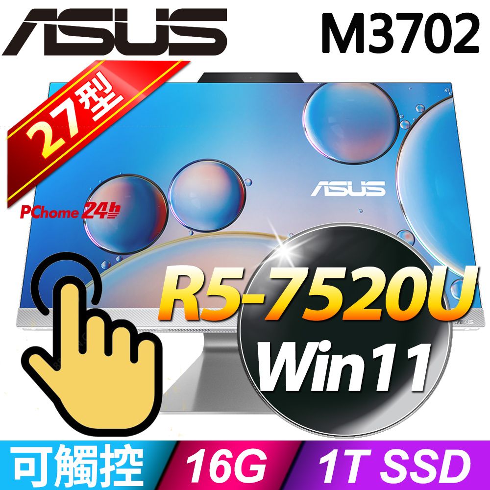ASUS 華碩 27型螢幕(可觸控) AMD R5處理器 /  16G記憶體 / 1TB SSD / Win11家用版液晶電腦 (M3702WFAT-752WA001W)
