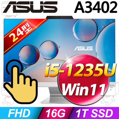 ASUS 華碩 24型螢幕(觸控) - i5處理器 / 16G記憶體 / 1TB SSD / Win11家用版液晶電腦 (A3402WBAT-1235WPD001W)