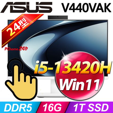 華碩 V440VAT-134WPD003W(i5-13420H/16GB/1TB SSD/W11/23.8吋/Touch)