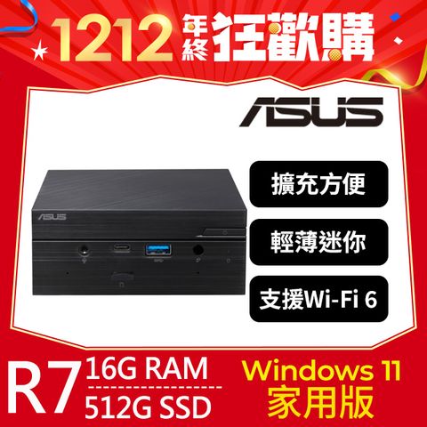 ASUS 華碩 PN50系列 - R7處理器 / 16G記憶體 / 512G SSD / Win11家用版電腦(PN50-E1-48UBPKA)