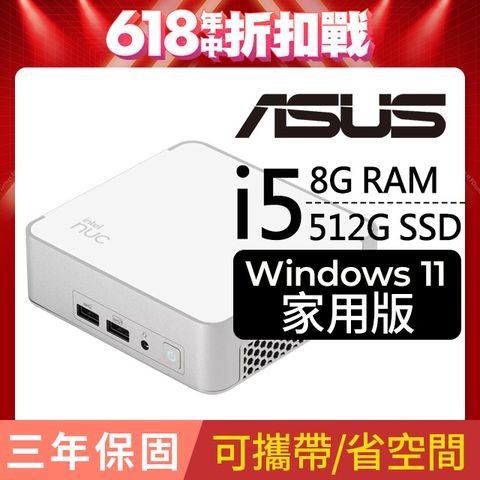 ASUS NUC(i5-1340P/8G/512G SSD/W11)
