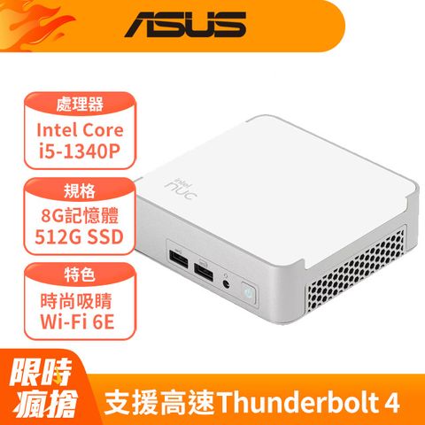ASUS NUC(i5-1340P/8G/512G SSD/W11)