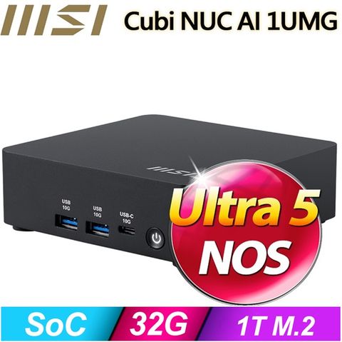 Cubi NUC AI 1UMG-039BTW 【大熊座R33C】(Ultra 5 125H/32G/1TB SSD)特仕機