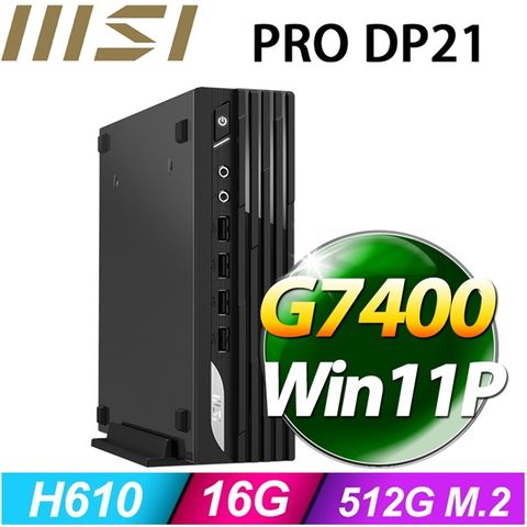 【白羊座U40B】PRO DP21 13M-627TW(G7400/16G/512GB SSD/W11P)特仕機