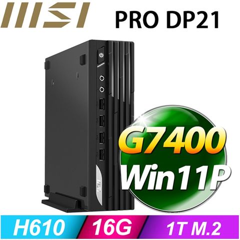 【白羊座U41C】PRO DP21 13M-627TW(G7400/16G/1TB SSD/W11P)特仕機