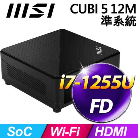 MSI CUBI 5 12M-010BTW準系統(i7-1255U/FD)