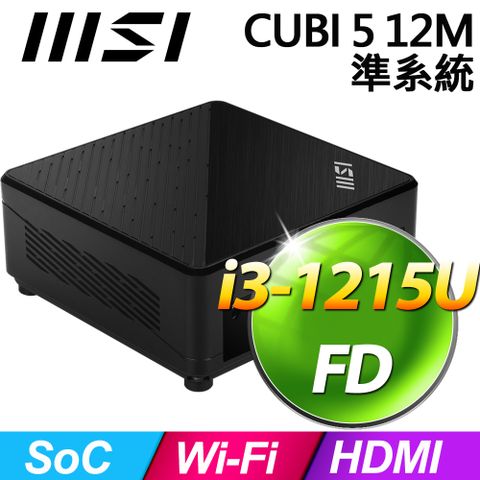 MSI CUBI 5 12M-012BTW準系統(i3-1215U/FD)