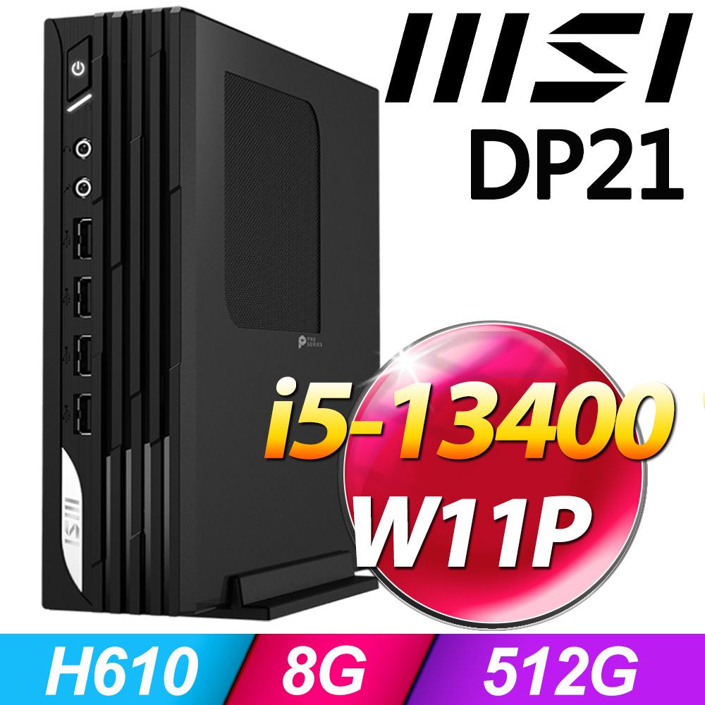 MSI PRO DP21 13M-494TW(i5-13400/8G/512G SSD/W11 Pro) - PChome 24h購物