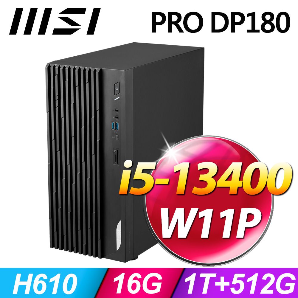 MSI PRO DP180 13-032TW(i5-13400/16G/1T+512G SSD/W11P) - PChome 24h購物