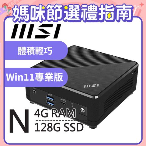 MSI CUBI N ADL-036TW4G/128G SSD/W11P
