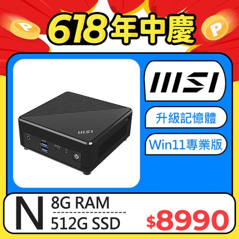 Cubi N 系列 - N100處理器 - 8G記憶體512G SSD / Win11專業版迷你電腦