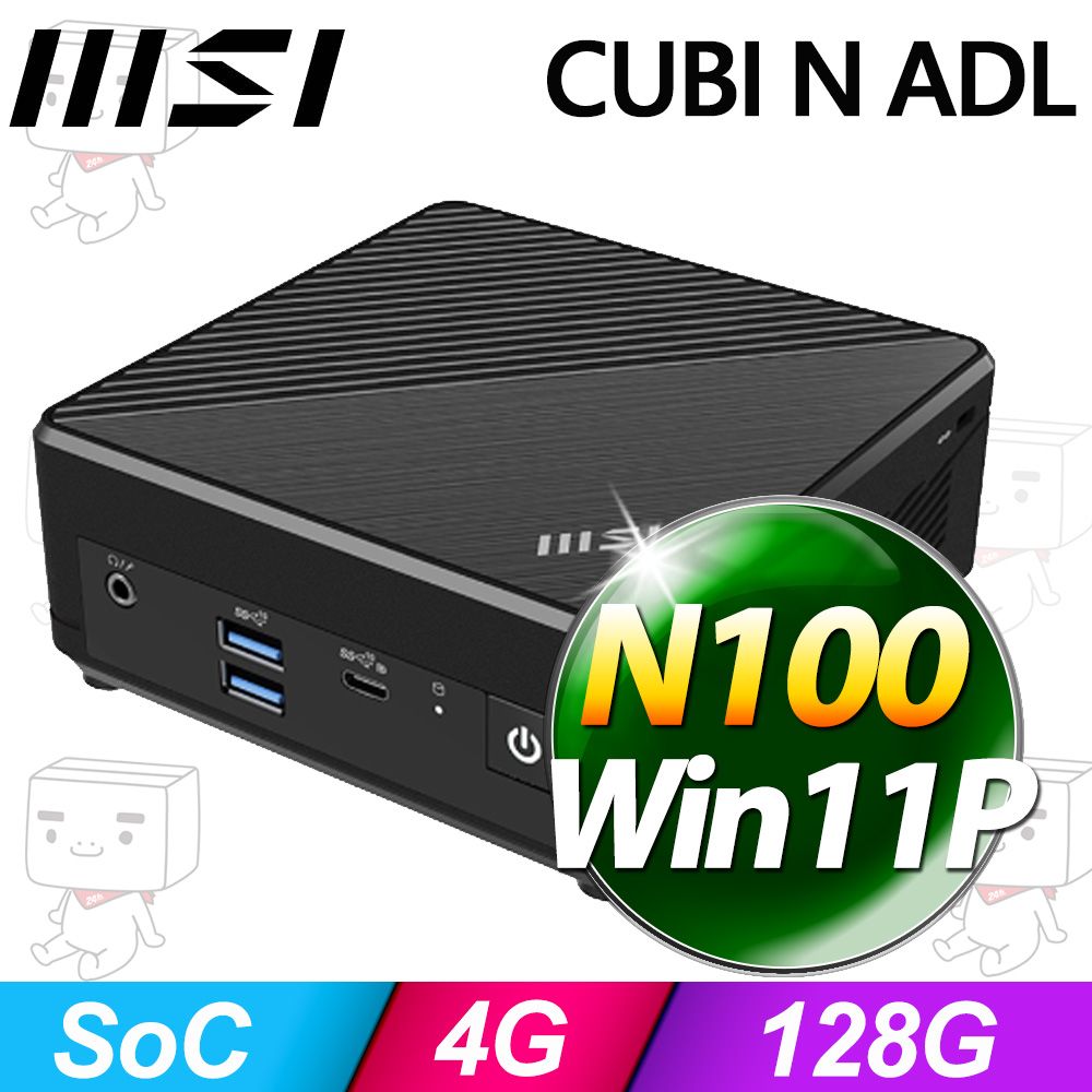 MSI 微星 CUBI N 系列 - N100四核心處理器 - 4G記憶體 / 128G SSD / Win11專業版迷你電腦(ADL-036TW)