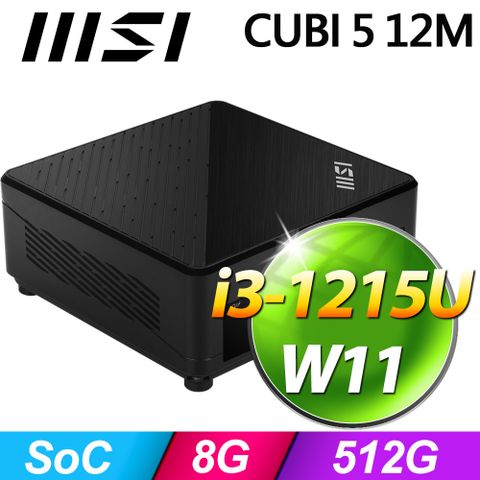 MSI 微星 CUBI 5系列 - i3處理器 / 8G記憶體 / Win11家用版迷你電腦(12M-035TW)