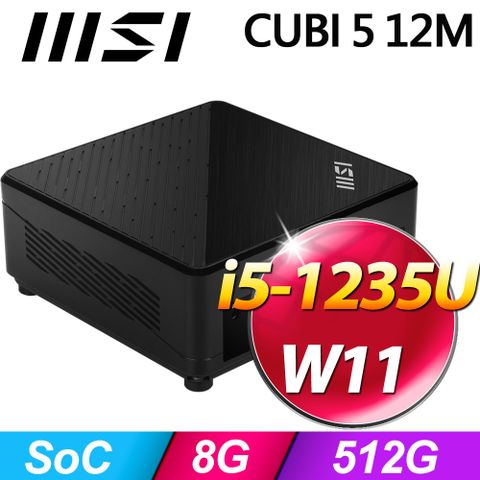 MSI 微星 CUBI 5系列 - i5處理器 / 8G記憶體 / 512G SSD / Win11家用版迷你電腦(12M-034TW)