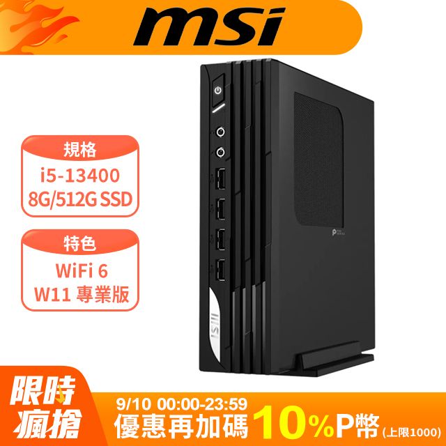 MSI 微星  PRO DP21系列 - i5處理器 / 8G / 512G SSD / Win11專業版迷你電腦