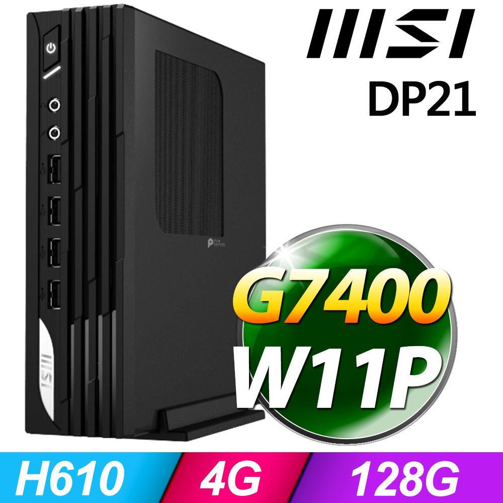 MSI 微星 PRO DP21系列 - Pentium雙核心處理器 / 4G / 128G SSD / Win11專業版迷你電腦(13M-627TW)