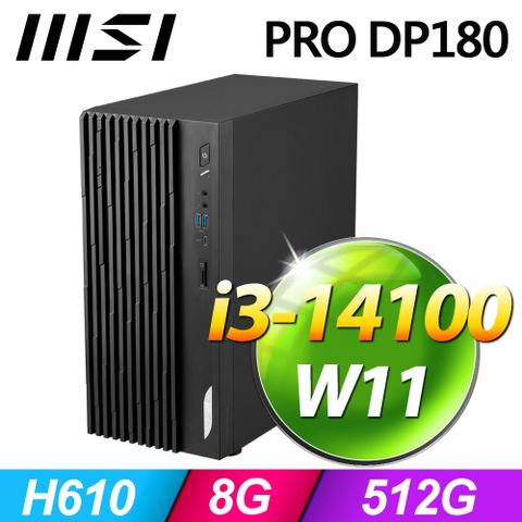 MSI 微星 PRO DP180 系列 - i3處理器 / 8G記憶體 / 512G SSD / Win11家用版電腦(14-277TW)