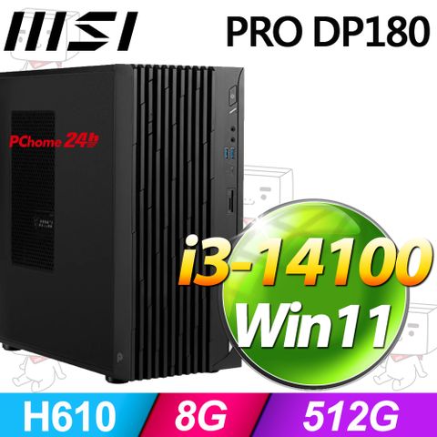 MSI 微星 PRO DP180 系列 - i3處理器 / 8G記憶體 / 512G SSD / Win11家用版電腦(14-277TW)