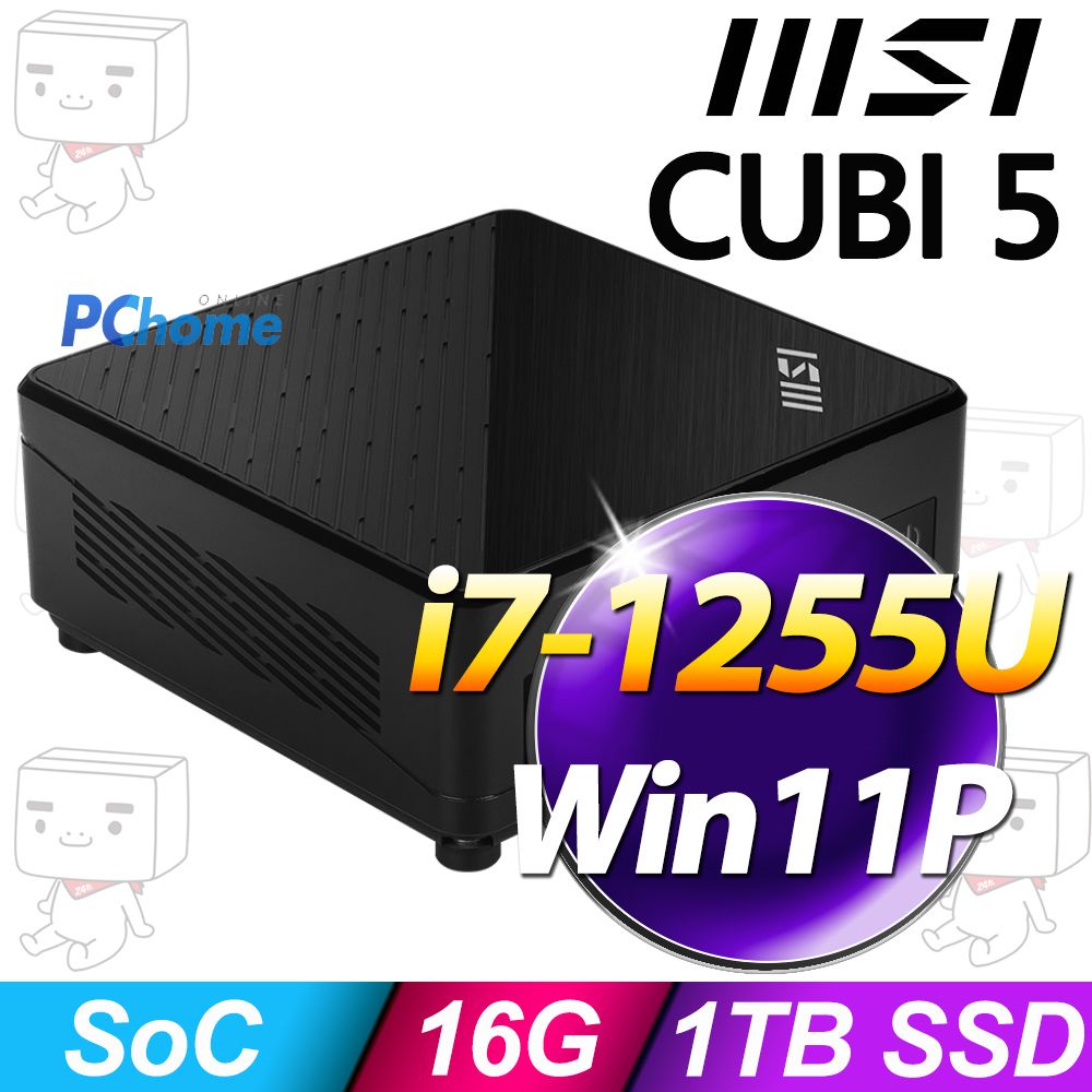 MSI 微星 CUBI 5系列 - i7處理器 - 16G記憶體 / 1TB SSD / Win11專業版迷你電腦(12M-273TW)