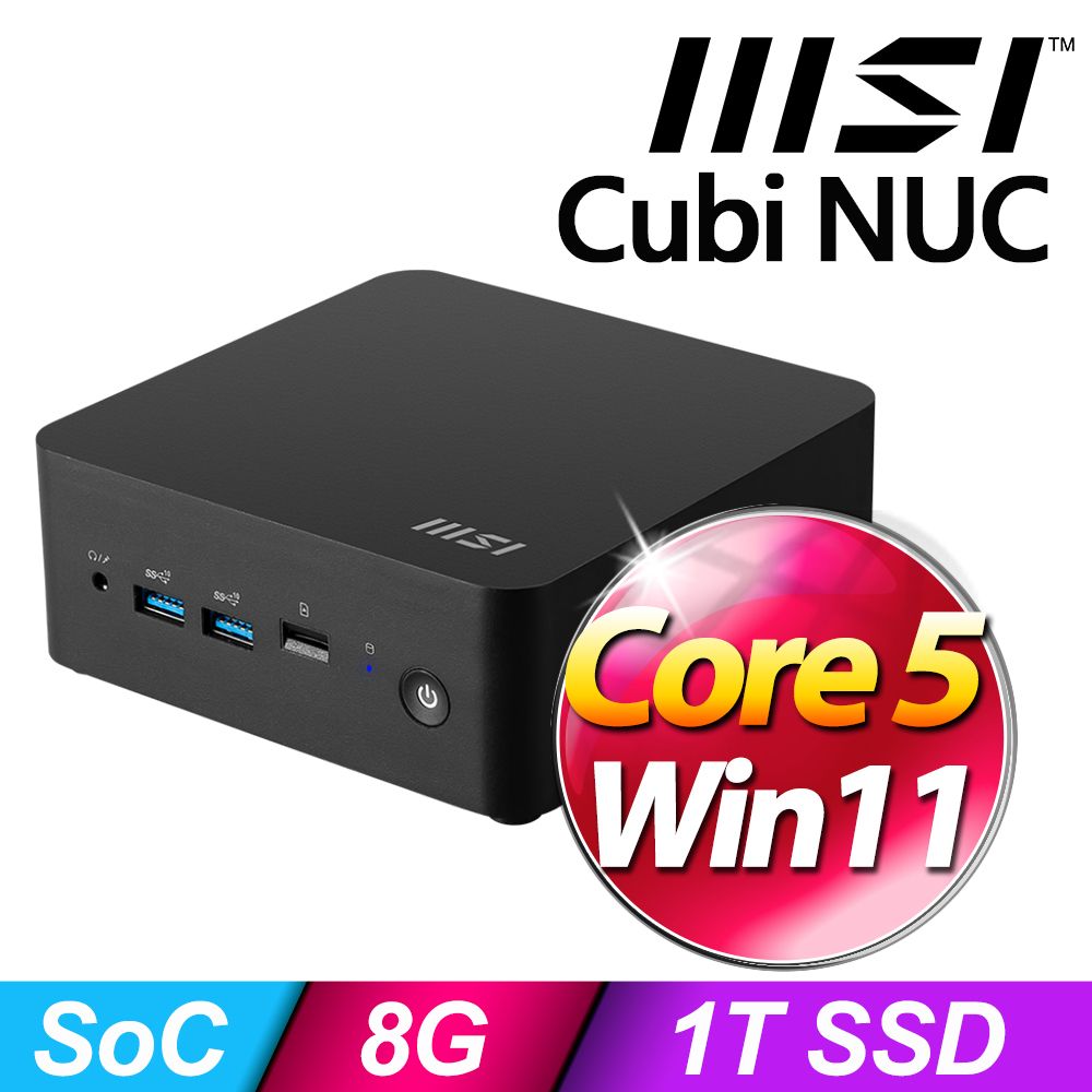 MSI 微星 Cubi NUC 系列-Intel Core 5 120U處理器 / 8G記憶體 / 1T SSD /W11迷你電腦 (1M-040TW)