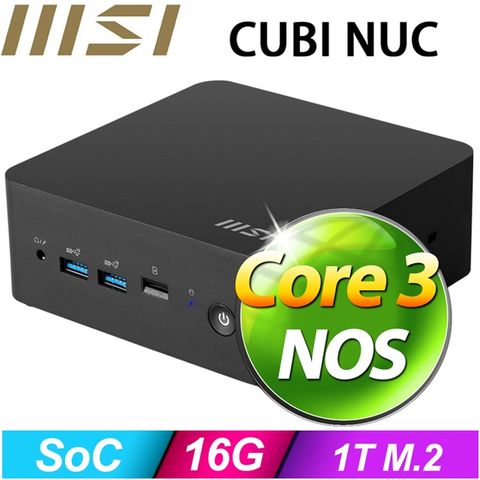 MSI 微星 (DIY)突擊龍Q09C CUBI NUC迷你電腦(Core 3 100U/16G/1TB SSD)