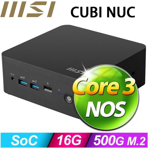 (DIY)突擊龍Q08B CUBI NUC迷你電腦(Core 3 100U/16G/500GB SSD)
