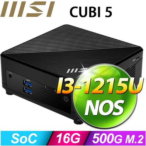 (DIY)電光龍Q2FB CUBI迷你電腦(i3-1215U/16G/500GB SSD)