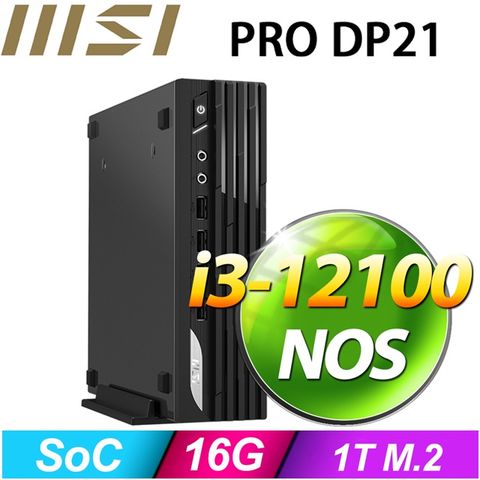 (DIY)冰麒麟Q3FC PRO DP21迷你電腦(I3-12100/16G/1TB SSD)